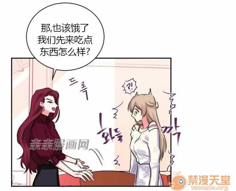 莉莉絲 Chapter9 第42页