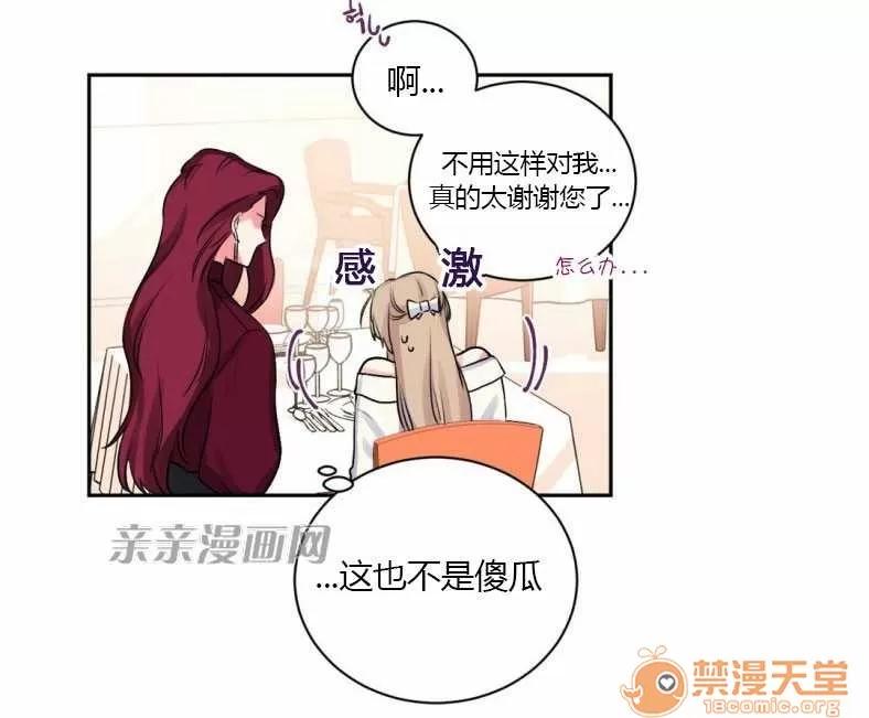 莉莉絲 Chapter9 第44页