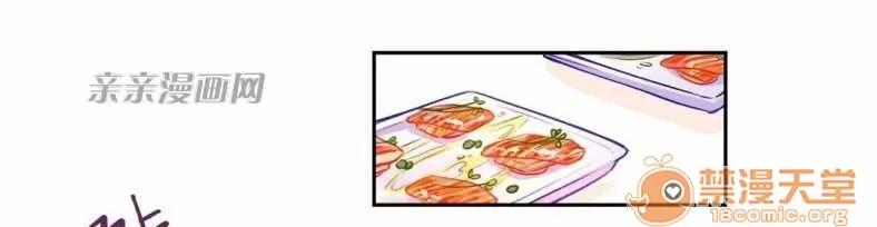 莉莉絲 Chapter9 第45页
