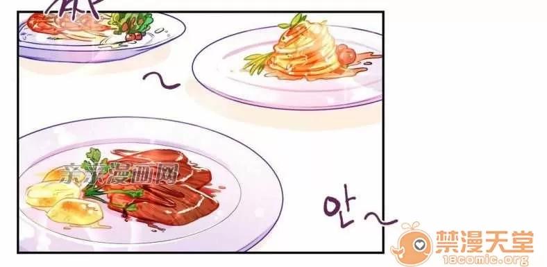 莉莉絲 Chapter9 第46页