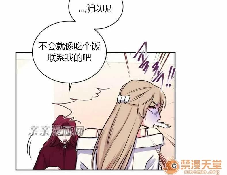 莉莉絲 Chapter9 第48页