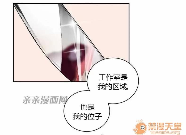 莉莉絲 Chapter9 第50页