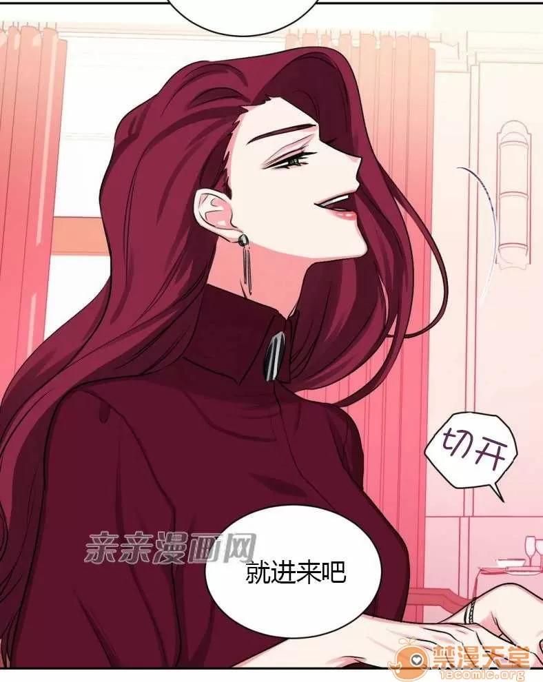 莉莉絲 Chapter9 第52页
