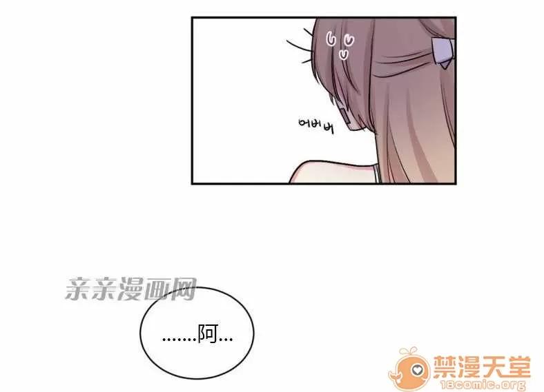 莉莉絲 Chapter9 第53页