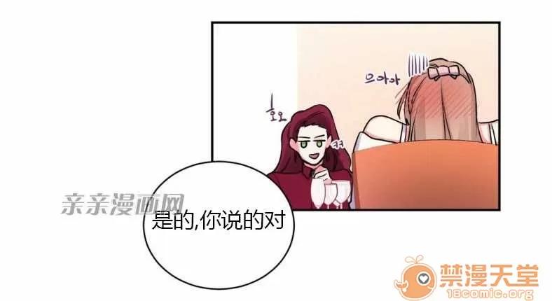 莉莉絲 Chapter9 第55页
