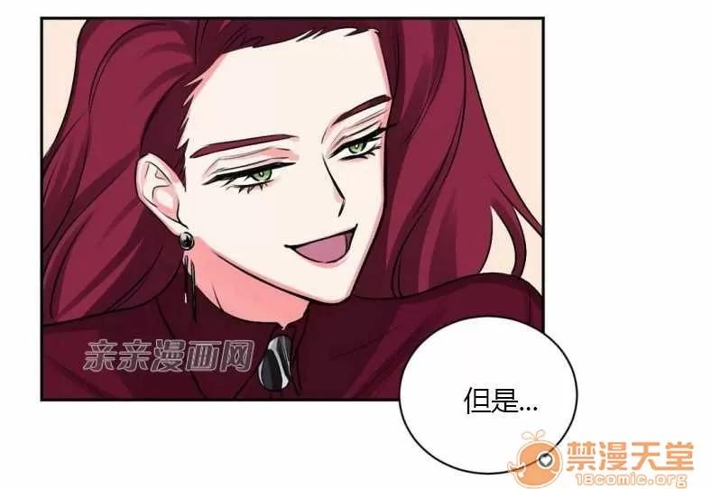 莉莉絲 Chapter9 第56页