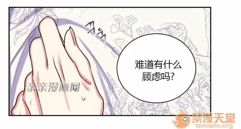 莉莉絲 Chapter9 第58页