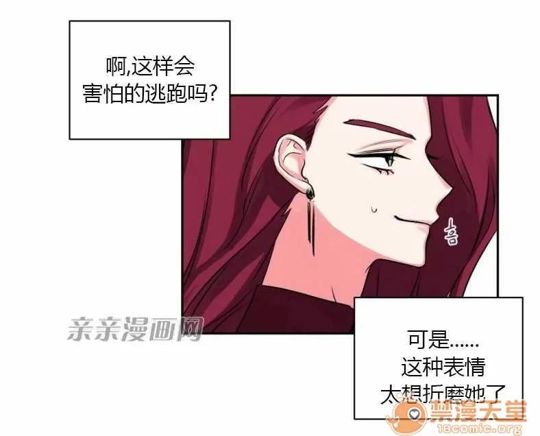 莉莉絲 Chapter9 第59页