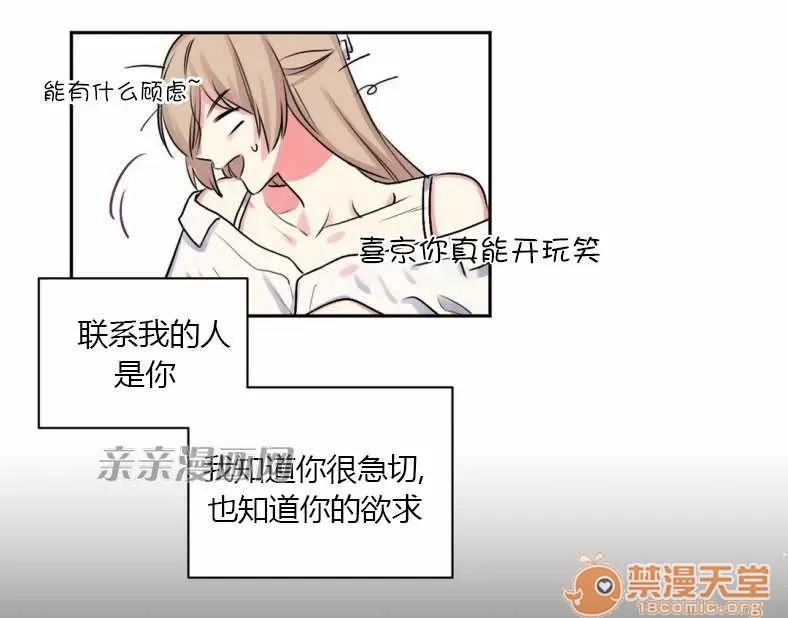 莉莉絲 Chapter9 第60页