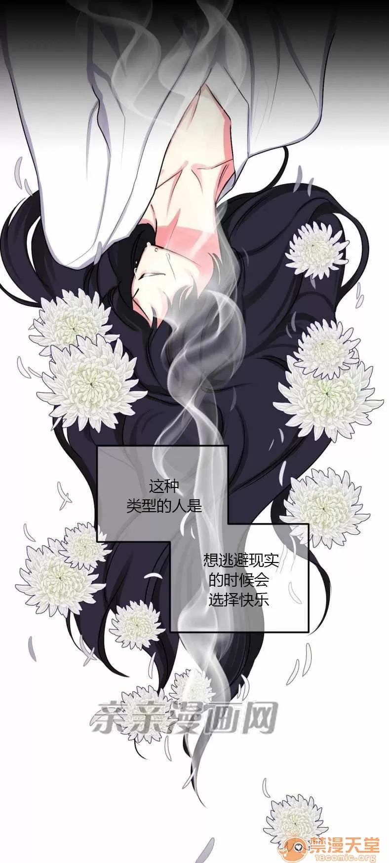 莉莉絲 Chapter9 第66页