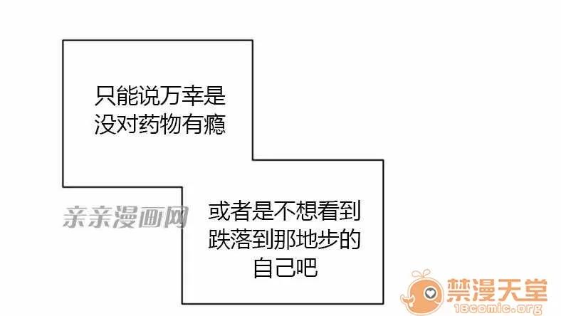 莉莉絲 Chapter9 第67页