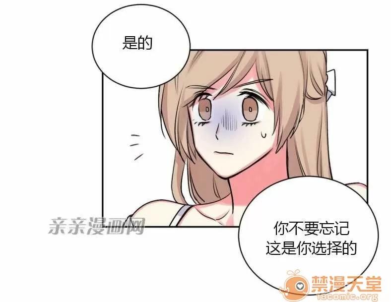 莉莉絲 Chapter9 第68页