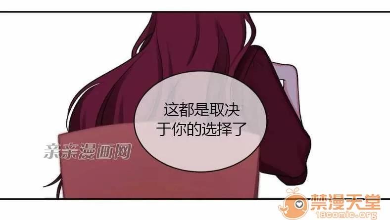 莉莉絲 Chapter9 第69页