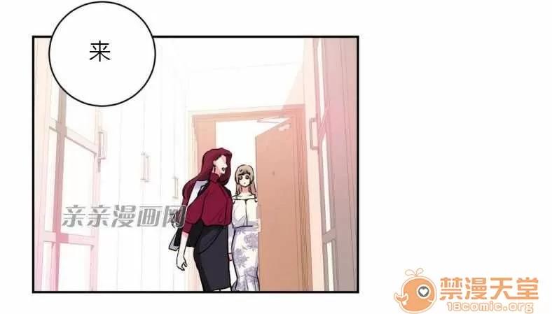 莉莉絲 Chapter9 第72页
