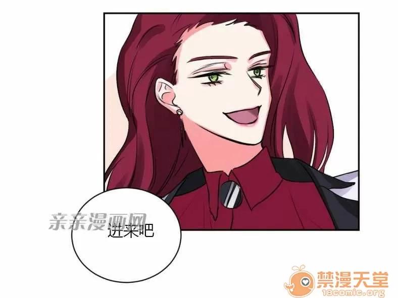 莉莉絲 Chapter9 第73页