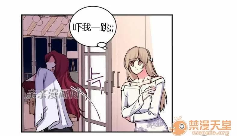 莉莉絲 Chapter9 第78页