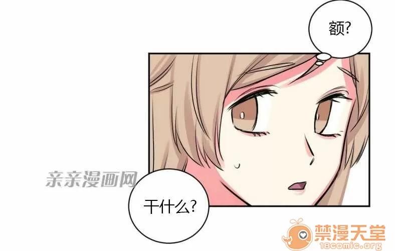 莉莉絲 Chapter9 第79页