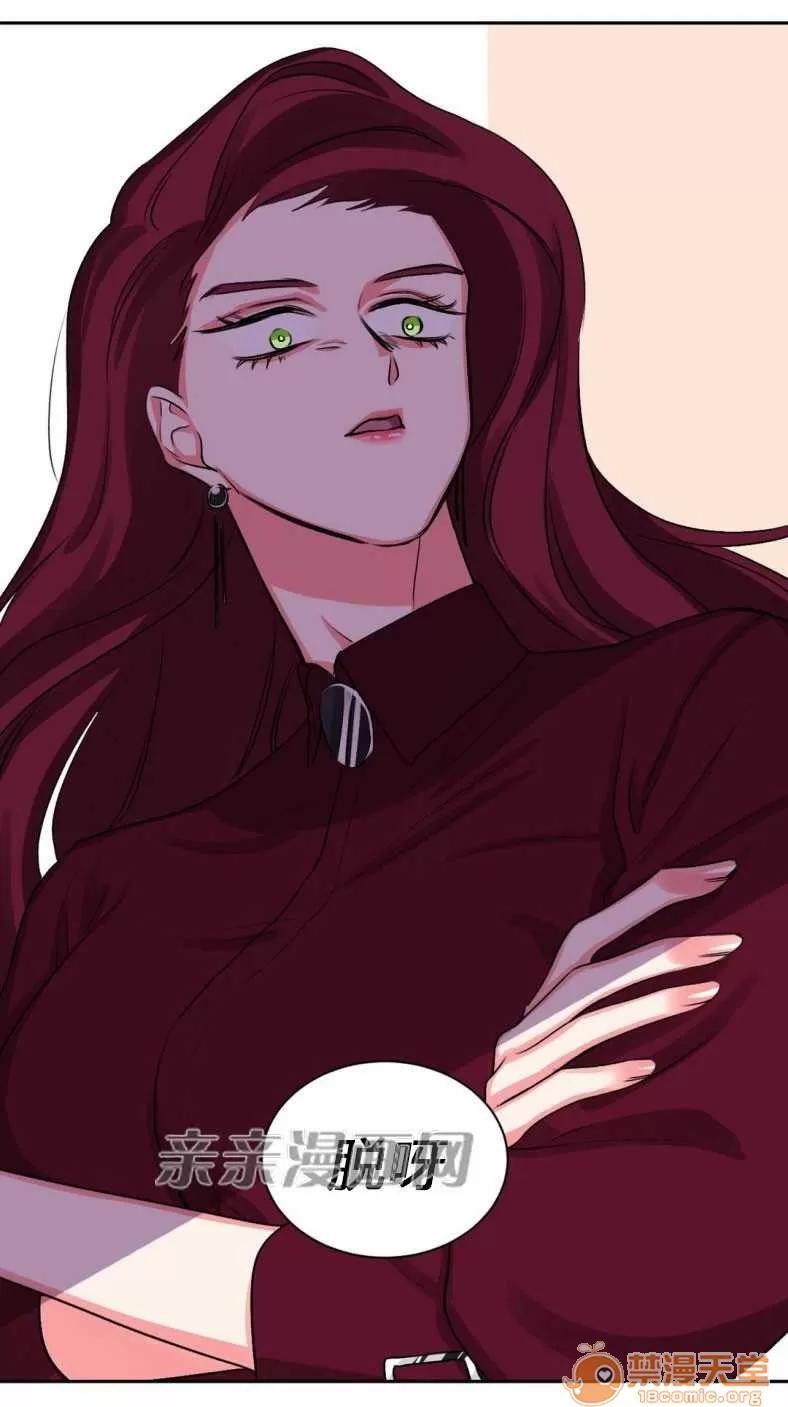 莉莉絲 Chapter9 第80页