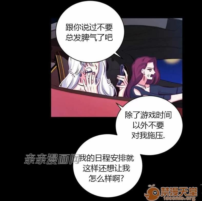 莉莉絲 Chapter10 第3页