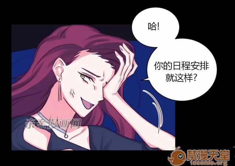 莉莉絲 Chapter10 第4页