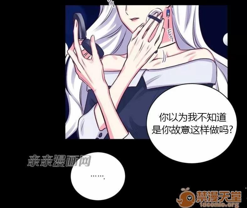 莉莉絲 Chapter10 第5页