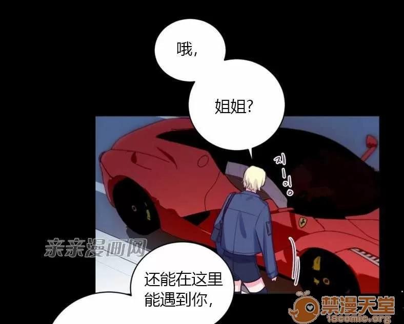莉莉絲 Chapter10 第11页