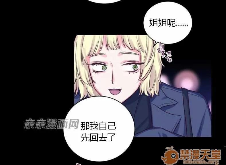莉莉絲 Chapter10 第13页