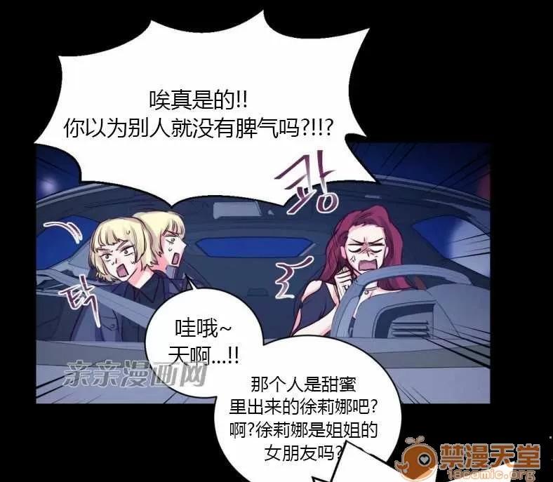 莉莉絲 Chapter10 第16页