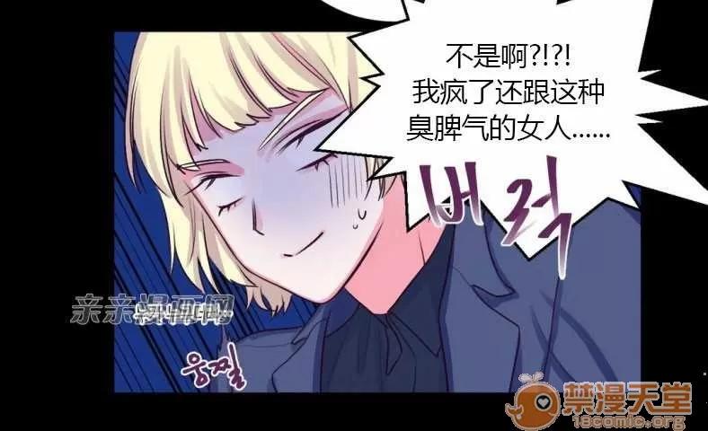 莉莉絲 Chapter10 第17页