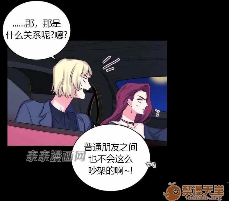 莉莉絲 Chapter10 第18页