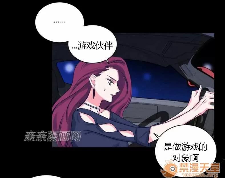 莉莉絲 Chapter10 第19页