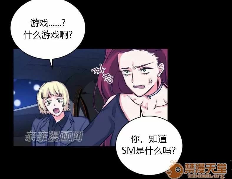 莉莉絲 Chapter10 第20页