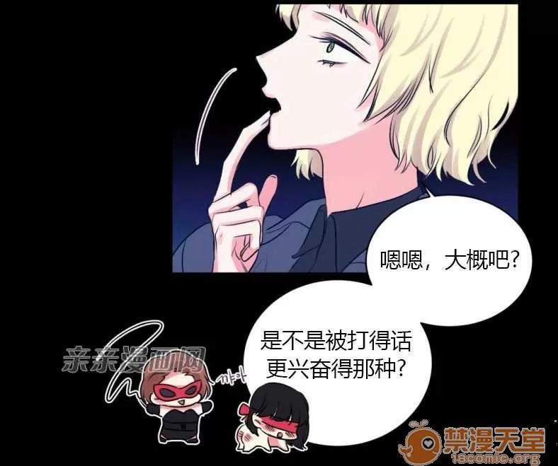 莉莉絲 Chapter10 第21页