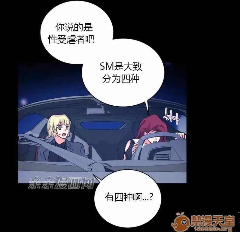 莉莉絲 Chapter10 第22页