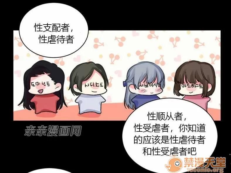 莉莉絲 Chapter10 第23页