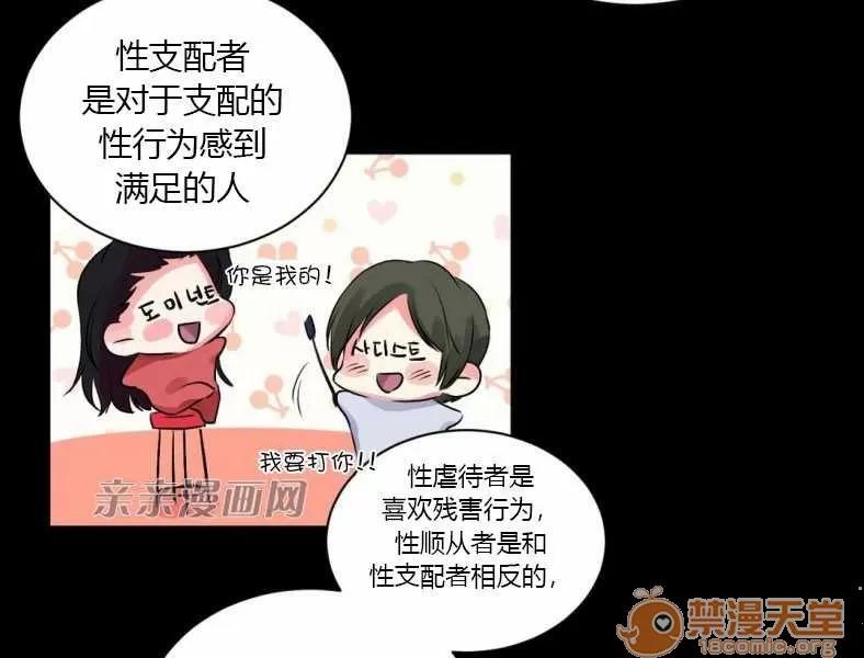 莉莉絲 Chapter10 第24页