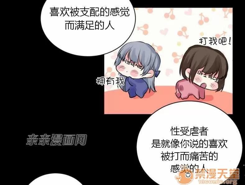莉莉絲 Chapter10 第25页