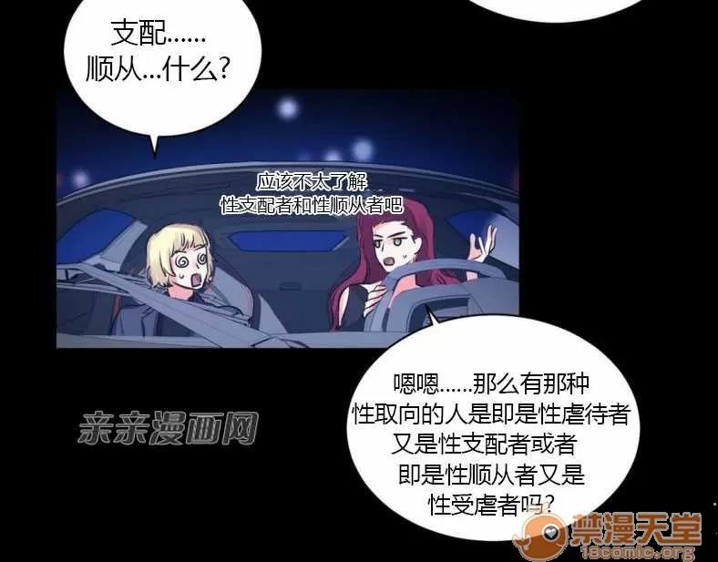 莉莉絲 Chapter10 第26页