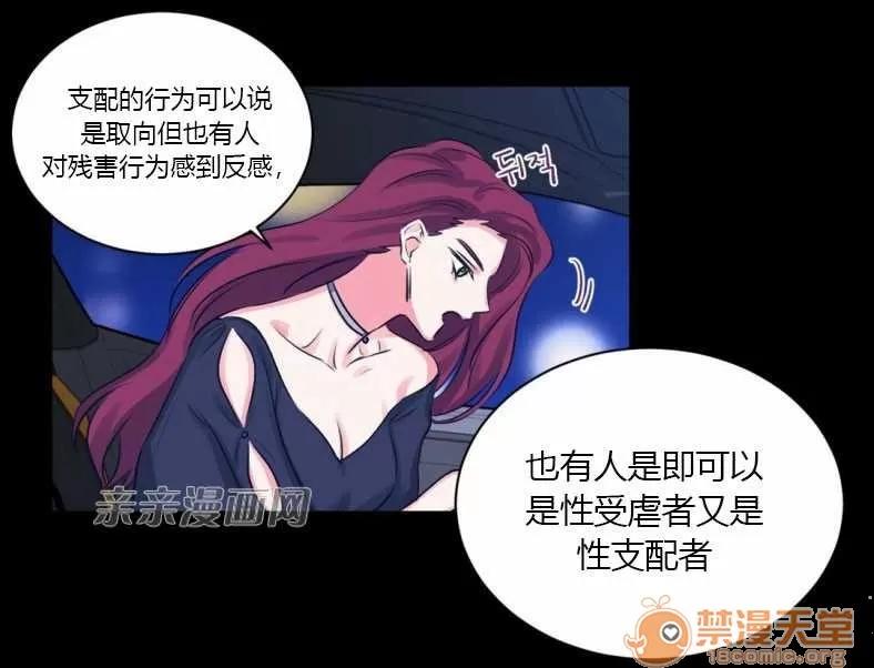 莉莉絲 Chapter10 第28页