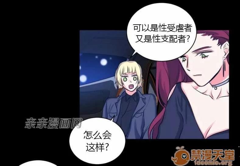 莉莉絲 Chapter10 第29页