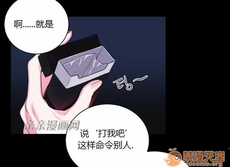 莉莉絲 Chapter10 第30页