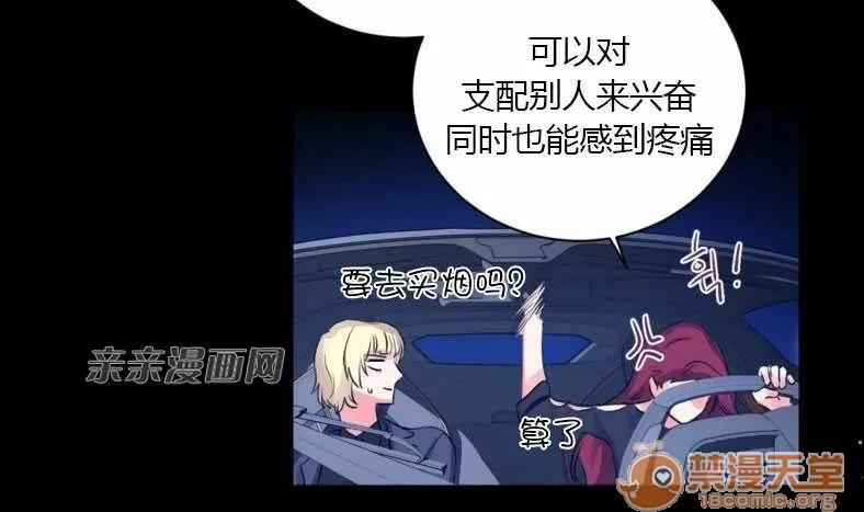 莉莉絲 Chapter10 第31页