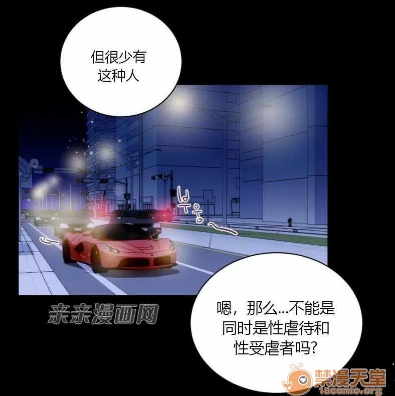 莉莉絲 Chapter10 第32页
