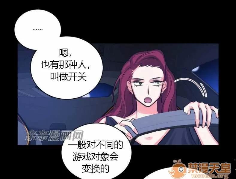 莉莉絲 Chapter10 第33页