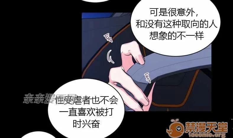 莉莉絲 Chapter10 第34页