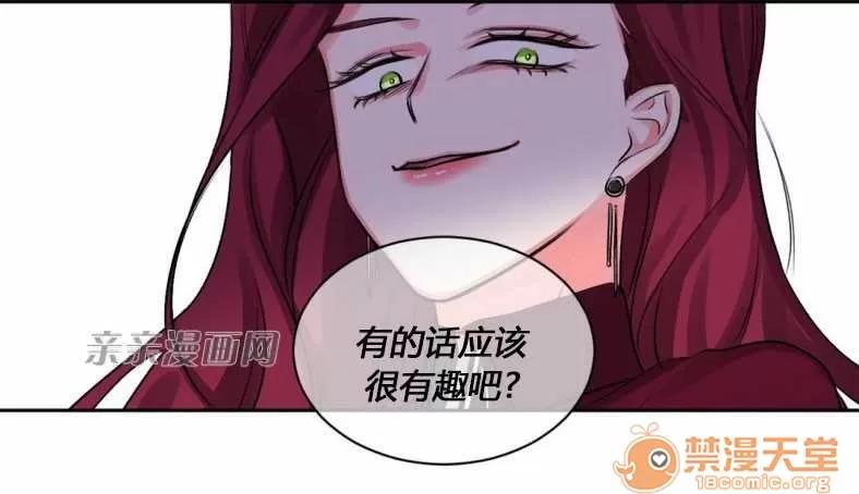 莉莉絲 Chapter10 第37页