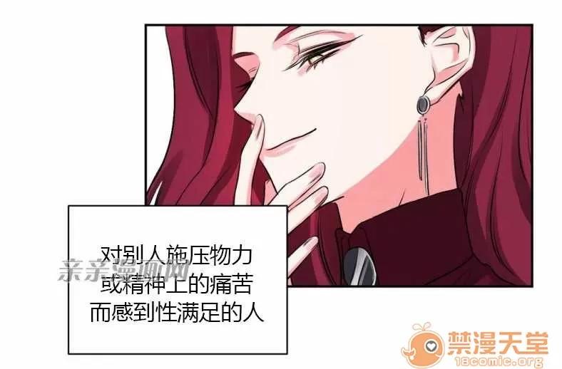 莉莉絲 Chapter10 第42页