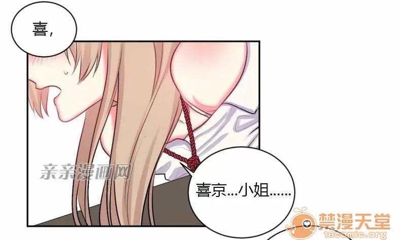 莉莉絲 Chapter10 第43页