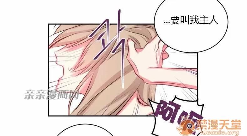莉莉絲 Chapter10 第44页