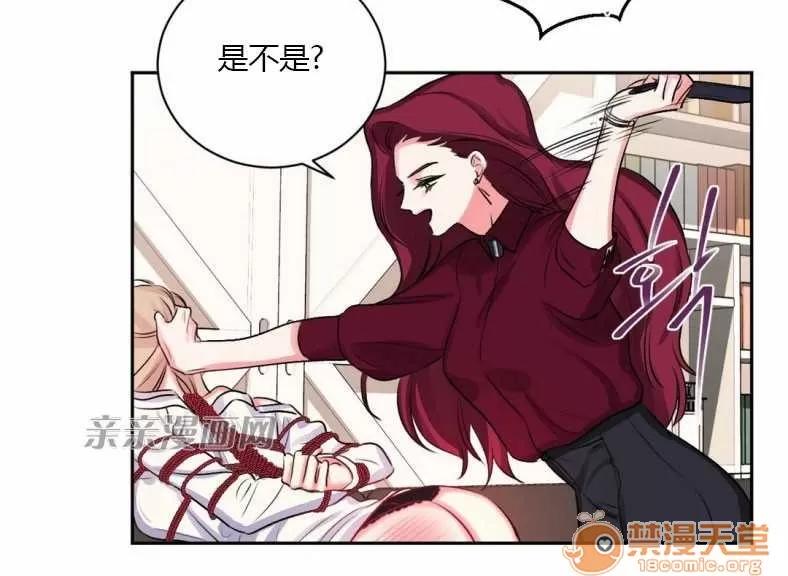 莉莉絲 Chapter10 第45页